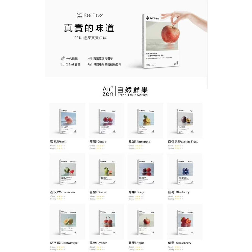 Airzen煙彈｜3顆入